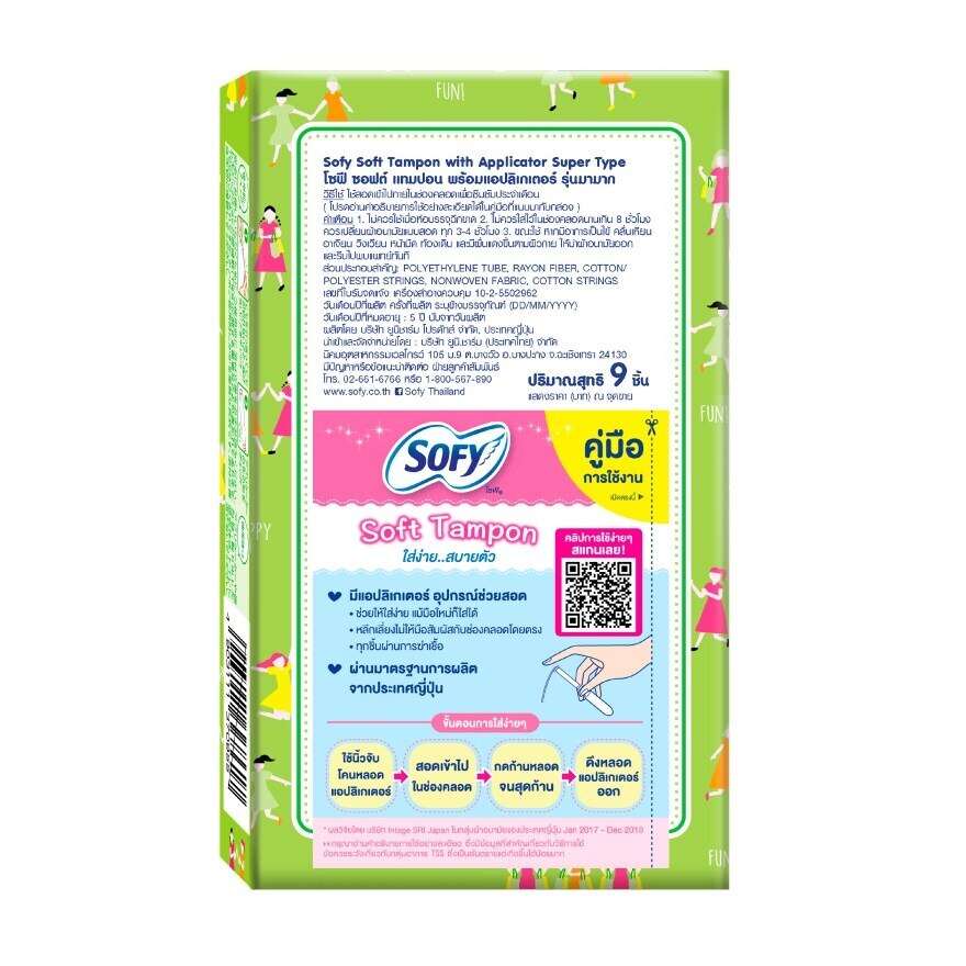 Sofy Soft Tampon with Applicator Super Type 9'S ผ้าอนามัยเเบบสอด