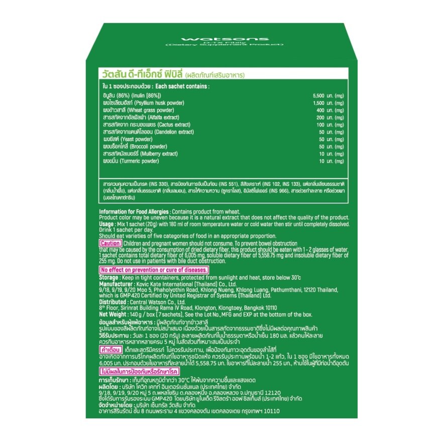 Watsons D-Tx Fibily (Dietary Supplement Product) 7 sachets