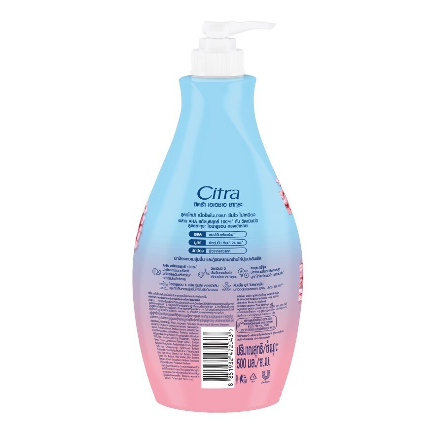 Citra AHA Sakura UV Bright Lotion 500 Ml. โลชั่น ผิวชุ่มชื่น กู้ผิวหยาบกร้าน