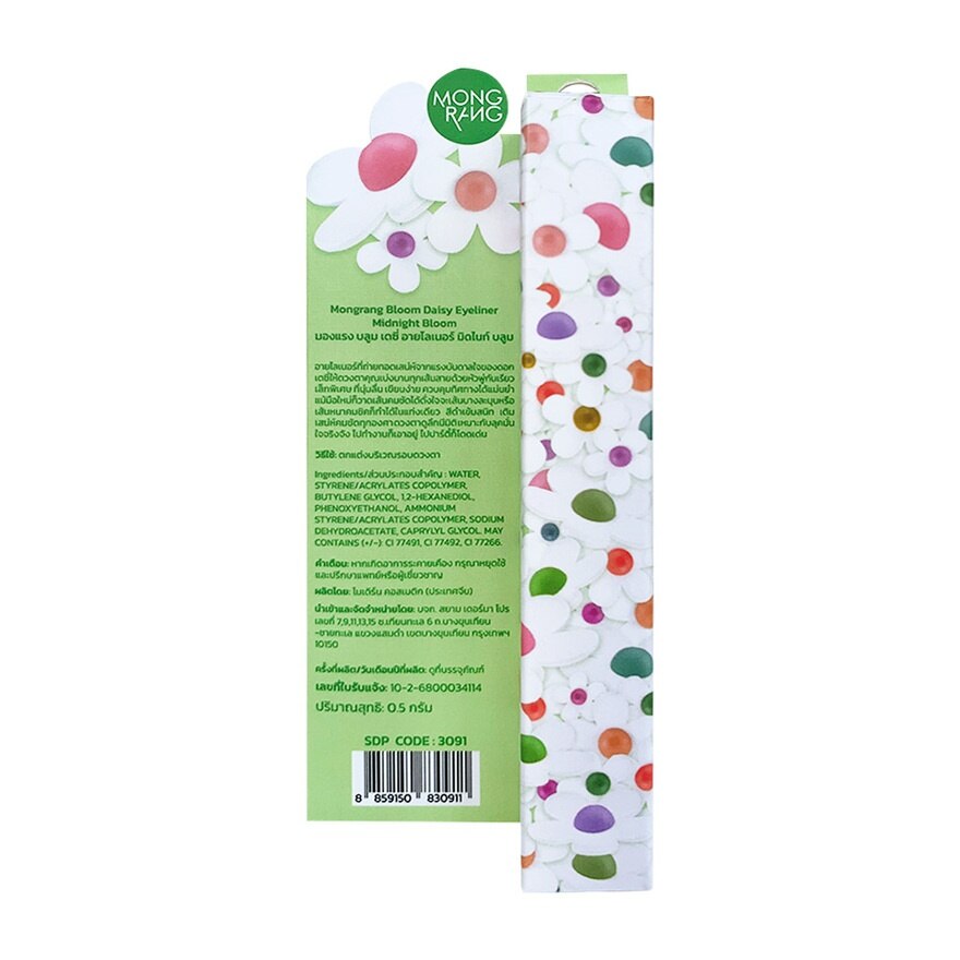 #Mongrang Bloom Daisy Eyeliner0.5g Black