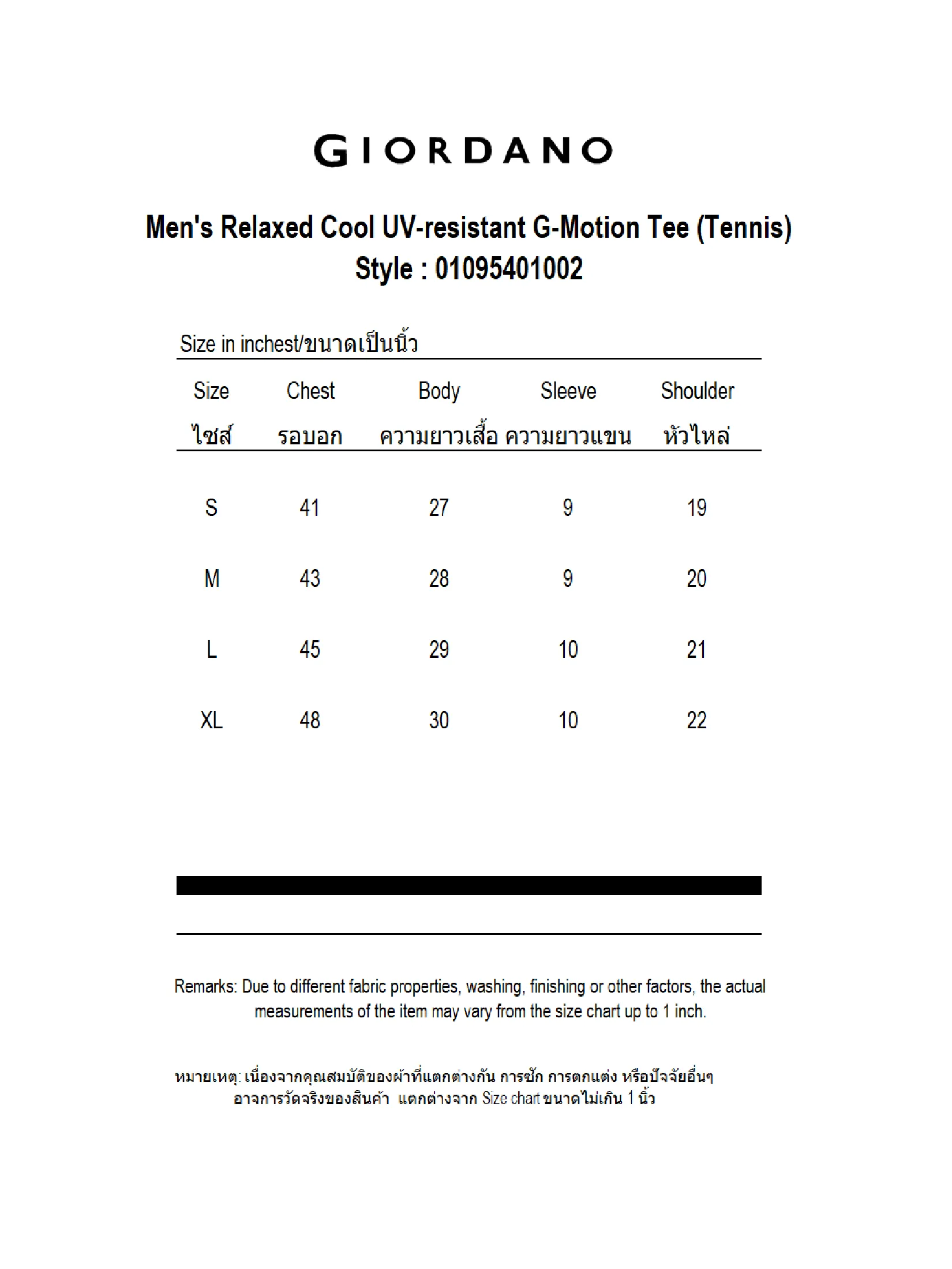 GIORDANO Men's Relaxed Cool UV-resistant G-Motion Tee (Tennis) Navy