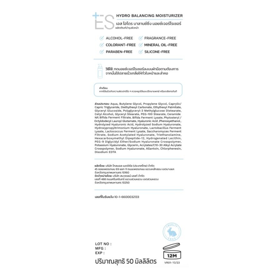 ES Hydro Balancing Moisturizer 50 ml.