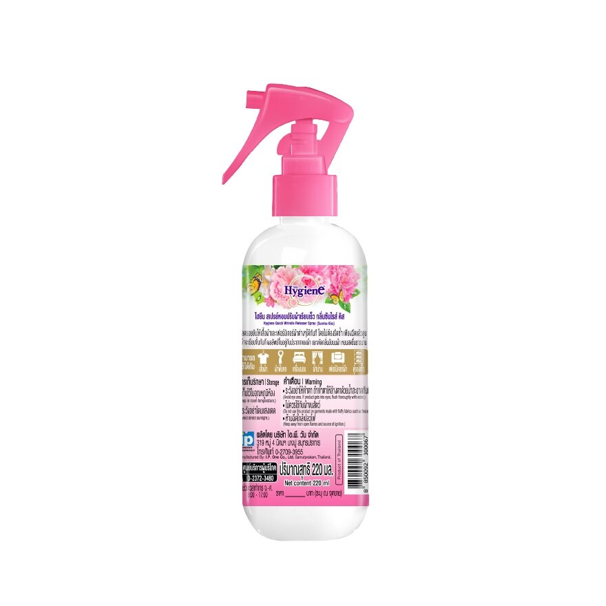 Hygiene Quick Wrinkle Releaser Spray Sunrise Kiss 220 Ml.