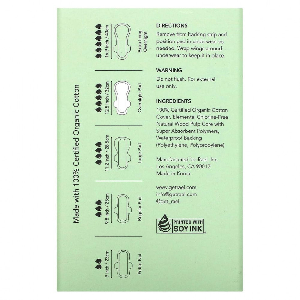 Rael, Прокладки из органического хлопка, ночные, 10 шт.