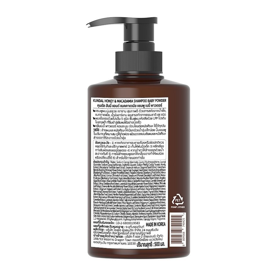 Kundal Shampoo Honey  Macadamia Baby Powder 500 Ml.