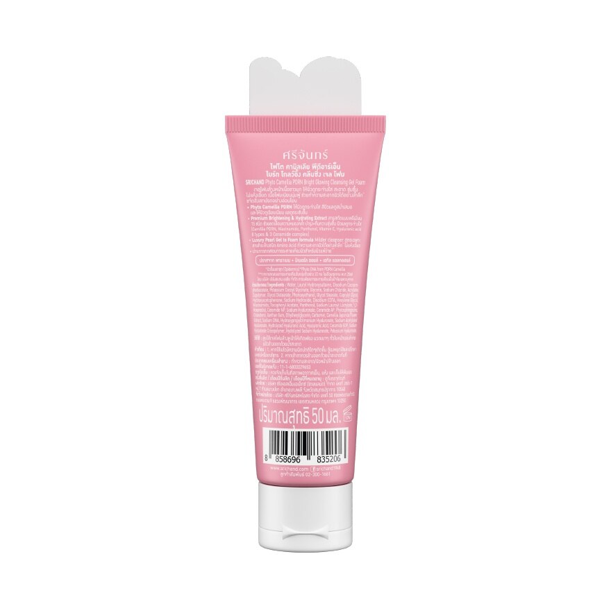 Srichand Phyto Camellia Pdrn Bright Glowing Cleansing Gel Foam 50ml.
