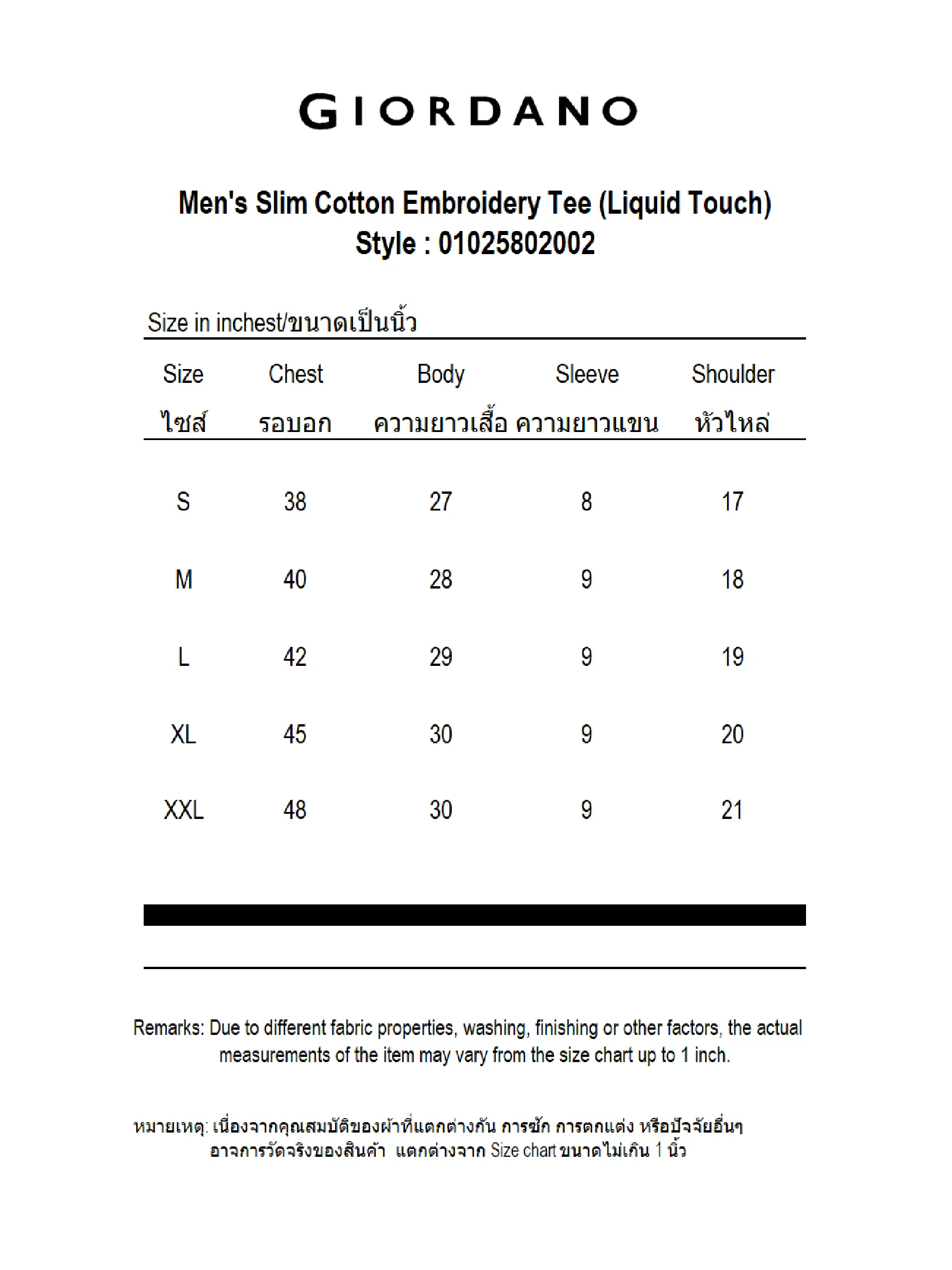 GIORDANO Men's Slim Cotton Embroidery Tee (Liquid Touch) Signature White