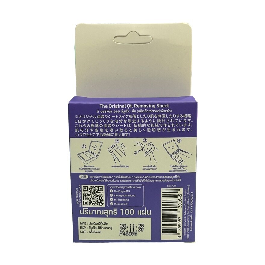 The Original Oil Removing Sheet 100'S