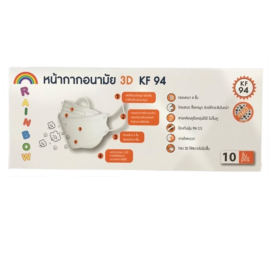 One Care KF94 3D Mask 10 Pcs (Blue)