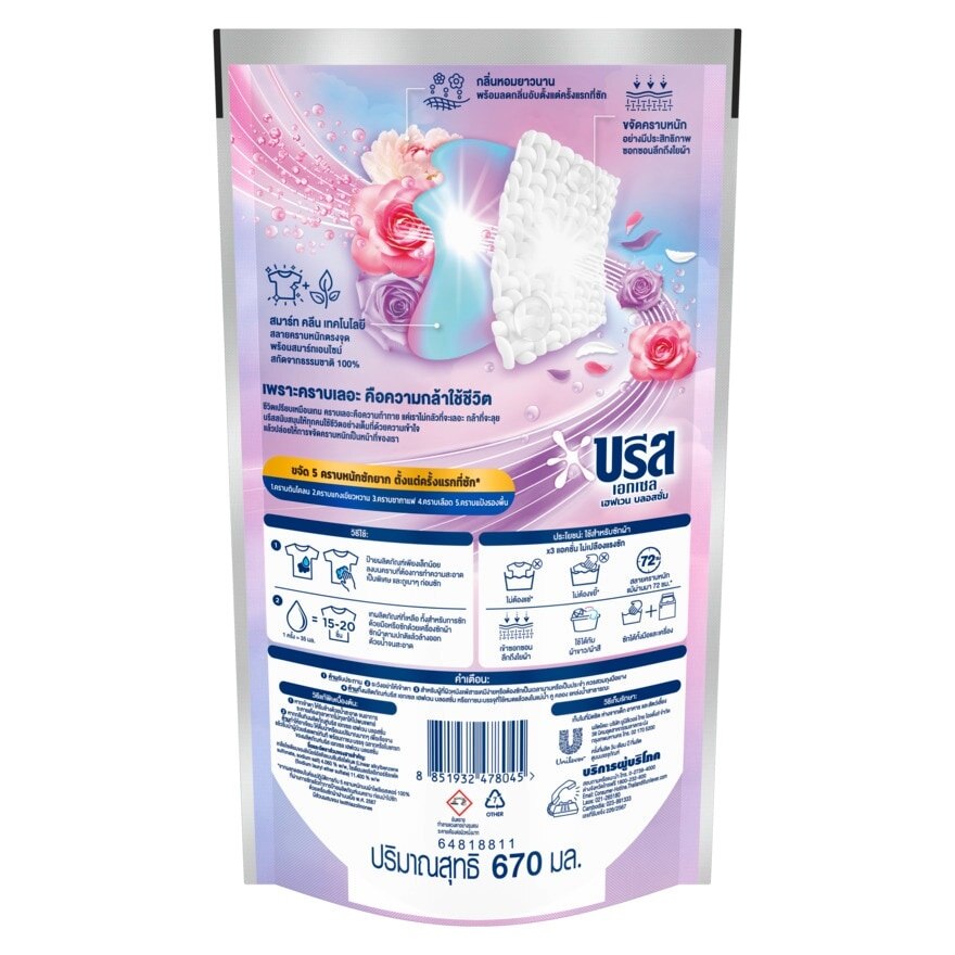 Breeze Excel Concentrated Liquid Detergent Heaven Blossom 670 Ml.