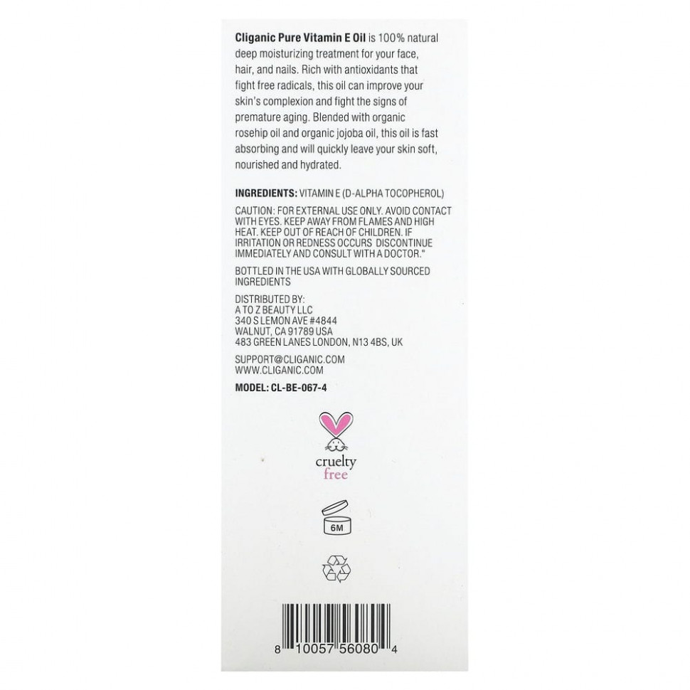 Cliganic, 100% чистое и натуральное, масло с витамином Е, 120 000 МЕ, 120 мл (4 жидк. Унции)