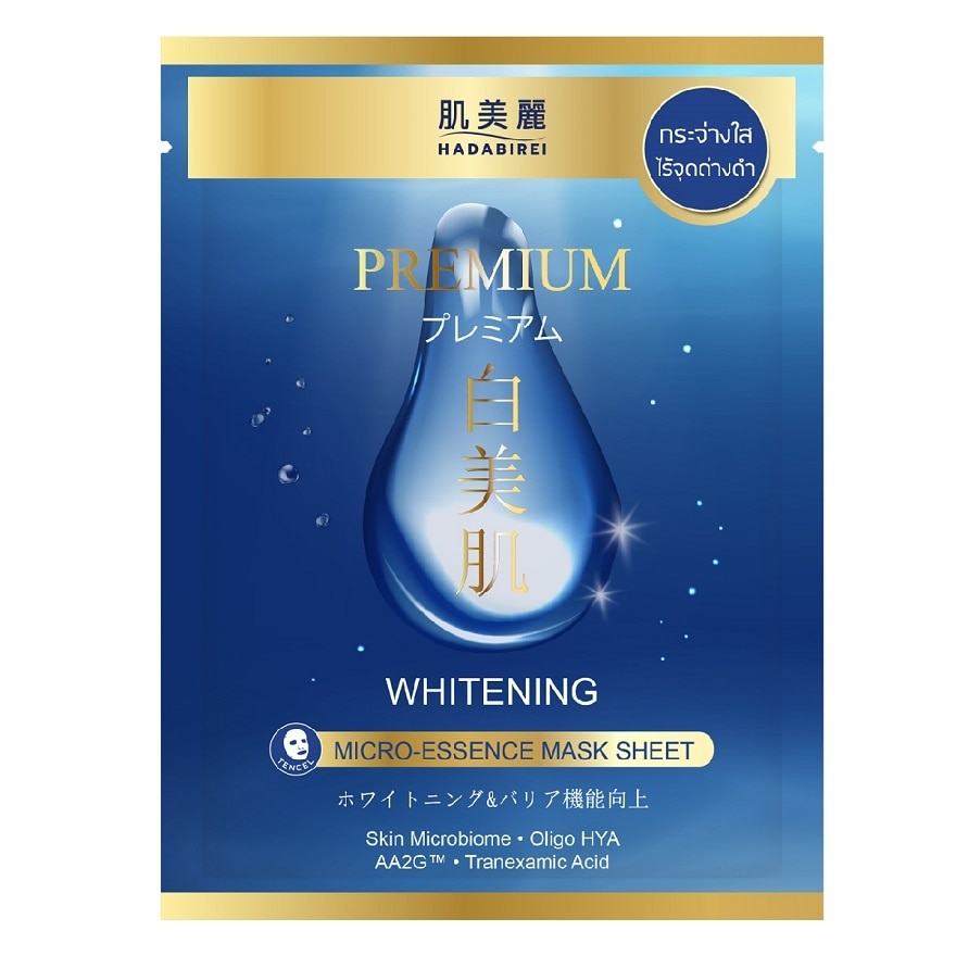 Hadabirei Premium Whitening Micro-Essence Mask 1'S มาสก์หน้า ผิวกระจ่างใส