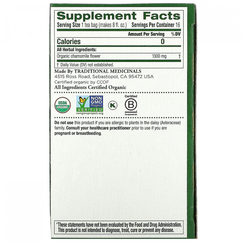 Traditional Medicinals, органическая ромашка, без кофеина, 16 чайных пакетиков, 20,8 г (0,74 унции)