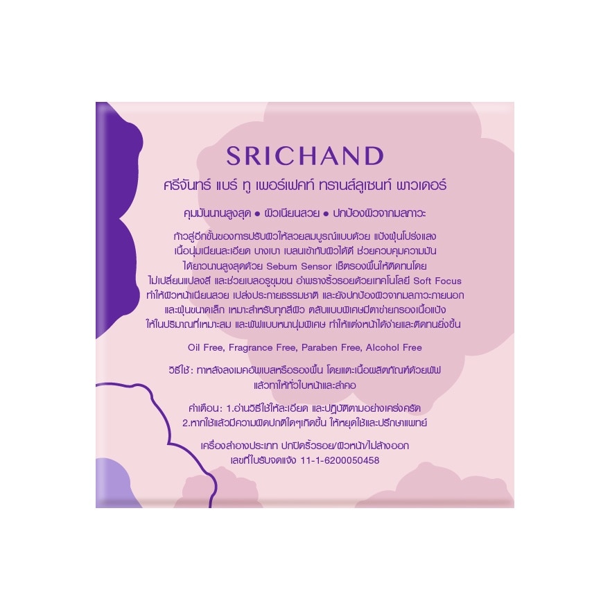 Srichand Bare to Perfect Translucent Powder 10g.