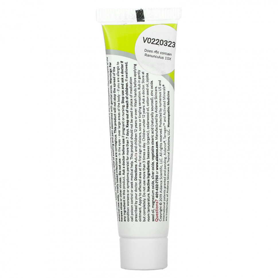 Terrasil, Terragen HG Formula Max, натуральная успокаивающая мазь при обострении герпеса, 14 г