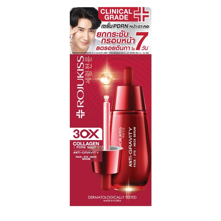 Rojukiss Face Eye Neck Serum 40 ml.