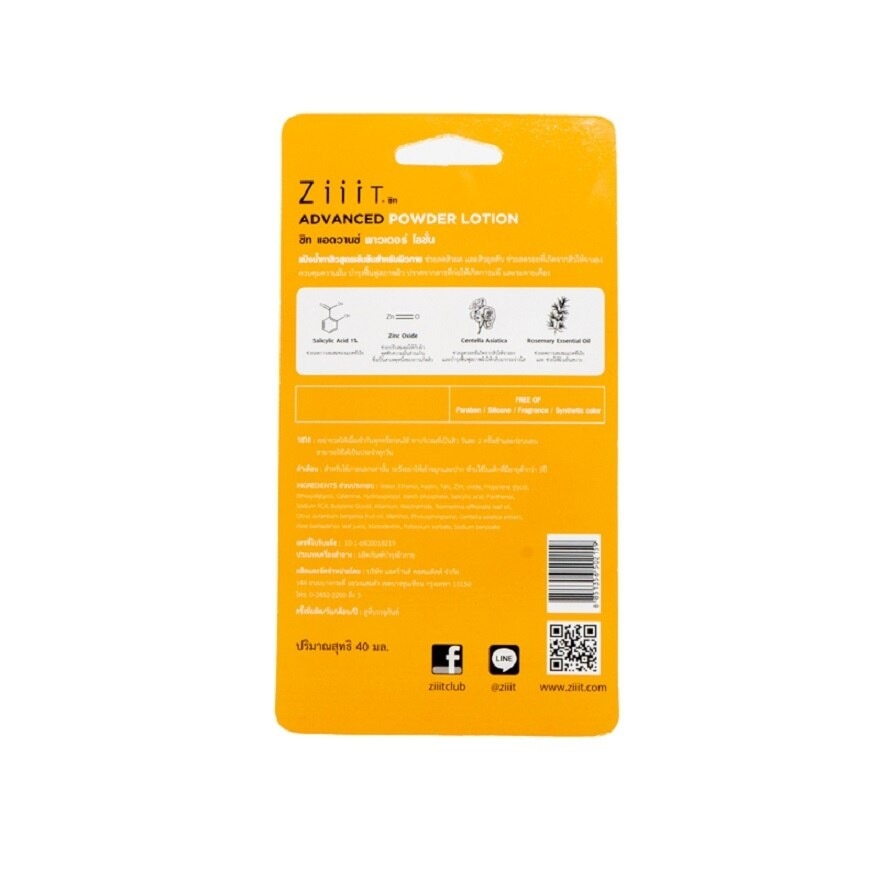 Ziiit Advanced Powder Lotion Body Acne Clear 40 Ml.