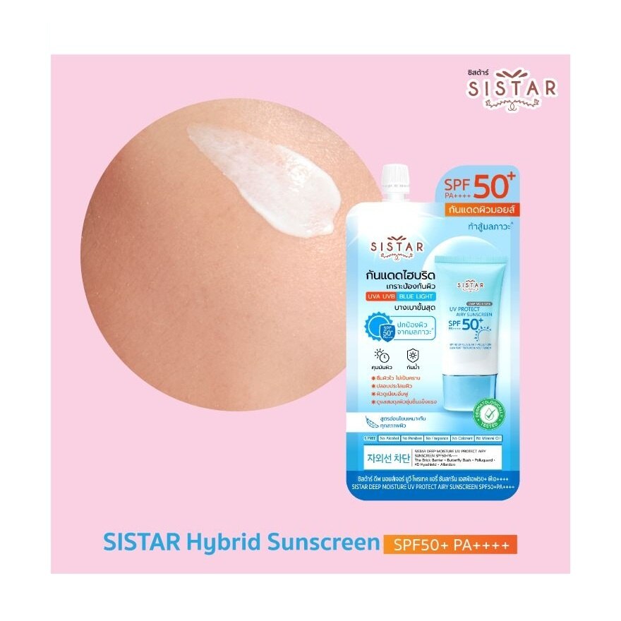 Sistar Deep Moisture UV Protact Airy Sunscreen SPF50+ PA++++ 10g.