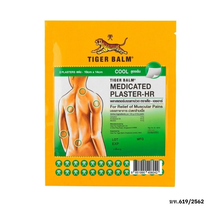 Tiger Balm Medicated Plaster Cool Large Hr