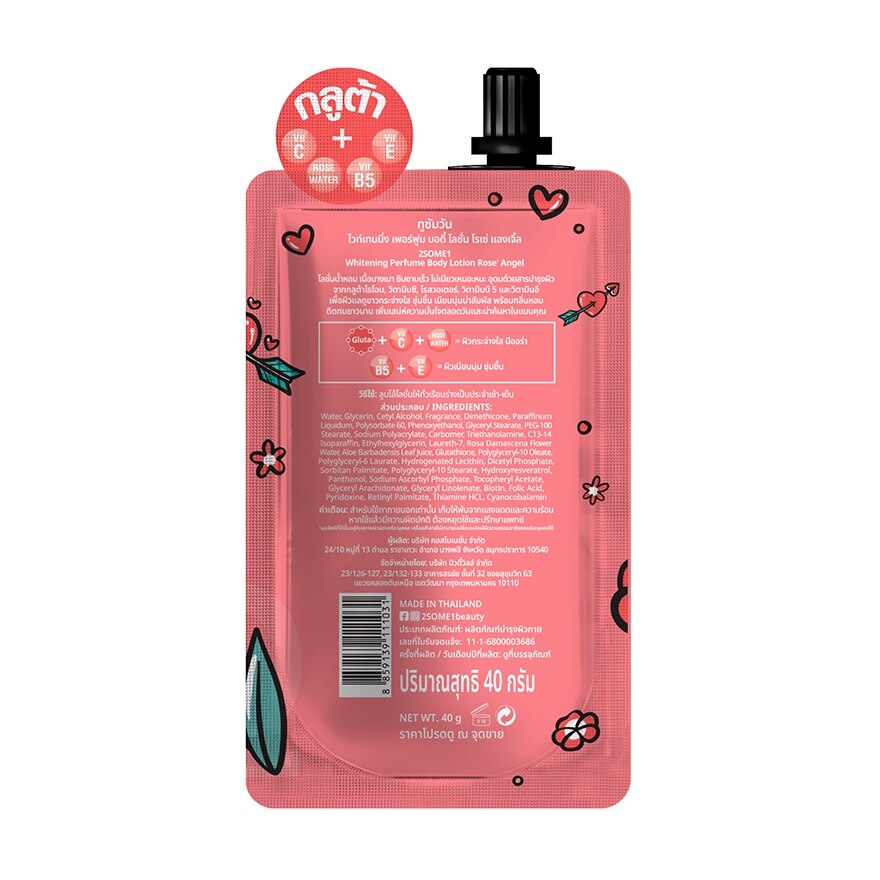 2SOME1 Whitening Perfume Body Lotion 40g. Rose Angel