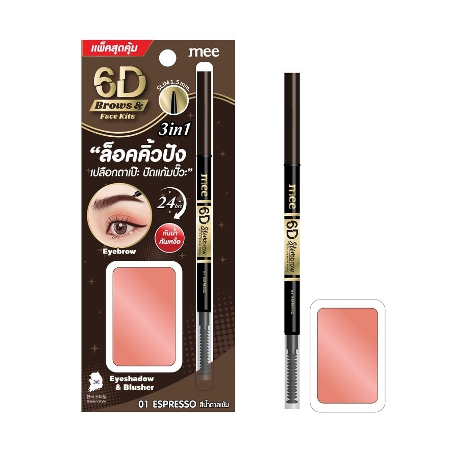 Mee 6D Brows  Face Kits 0.05g.+3g.01 Espresso - 01 Espresso