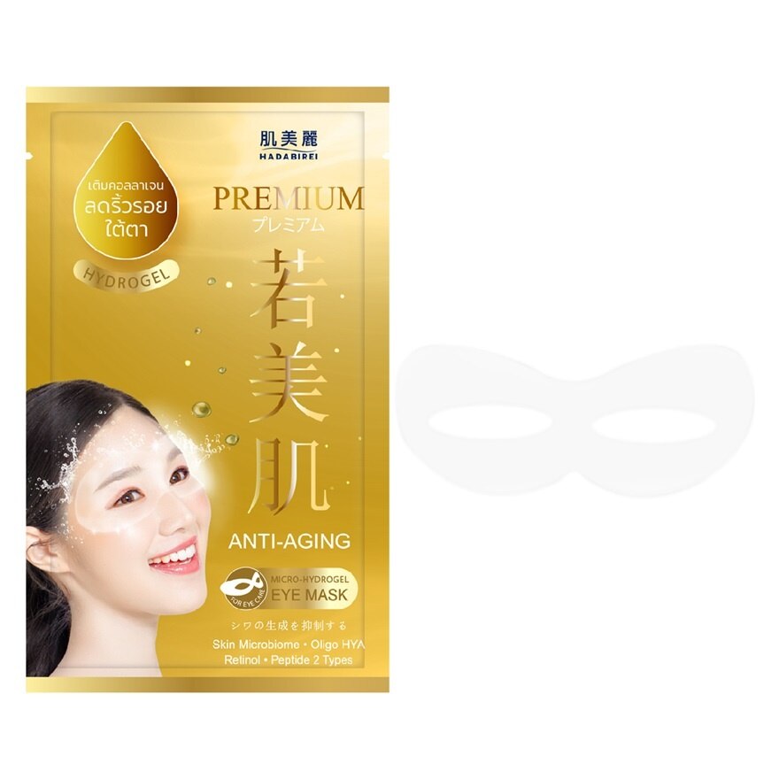 Hadabirei Eye Mask Premium Anti-Aging Hydrogel อายมาสก์ บำรุงผิวรอบดวงตา