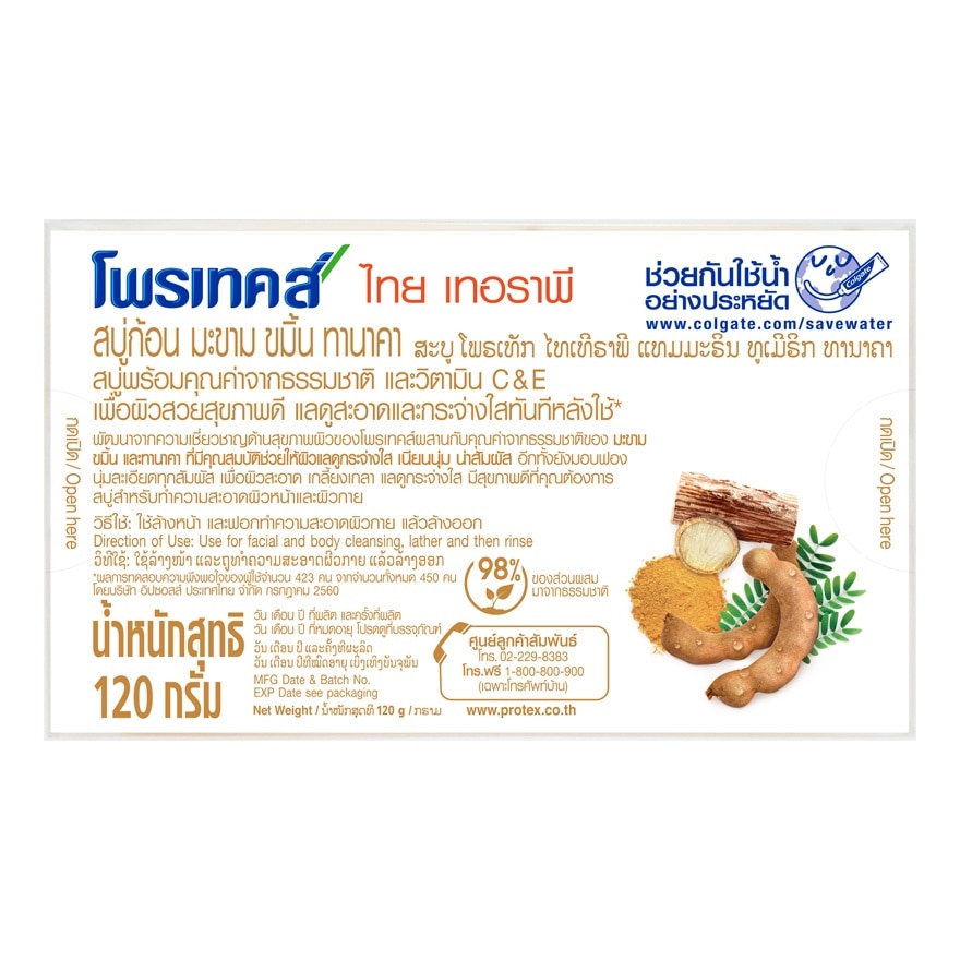 Protex Barsoap Thai Therapy Tamarind Thumeric Thanaka 120 G. ผิวดูกระจ่างใส เนียนนุ่ม