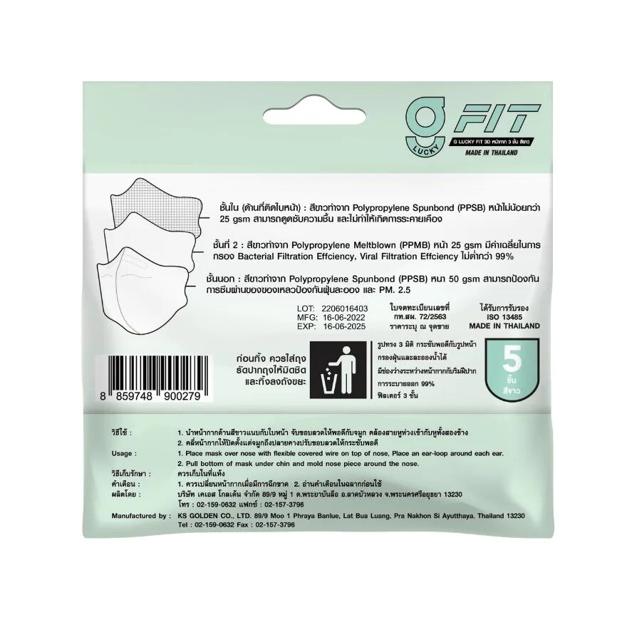 G Lucky Fit 3D Face Mask (White) 5 pcs