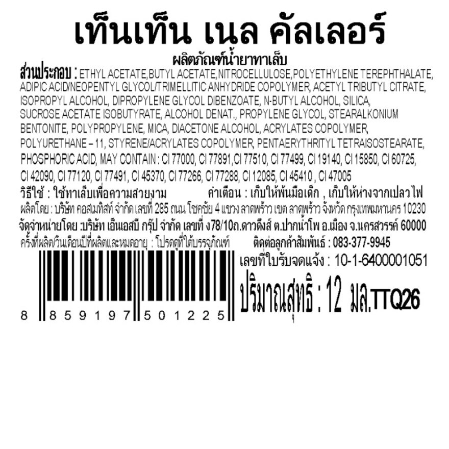 Ten Ten Nail Color 12ml. Pink Q26