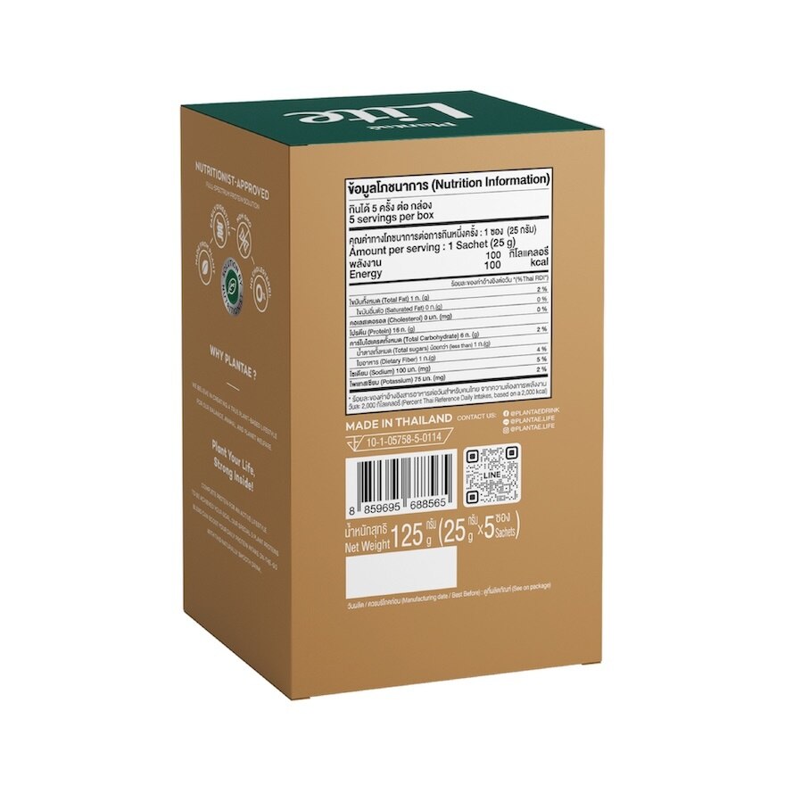 Plantae Lite Plant Protein Coffee Latte 5 Sachet/Box