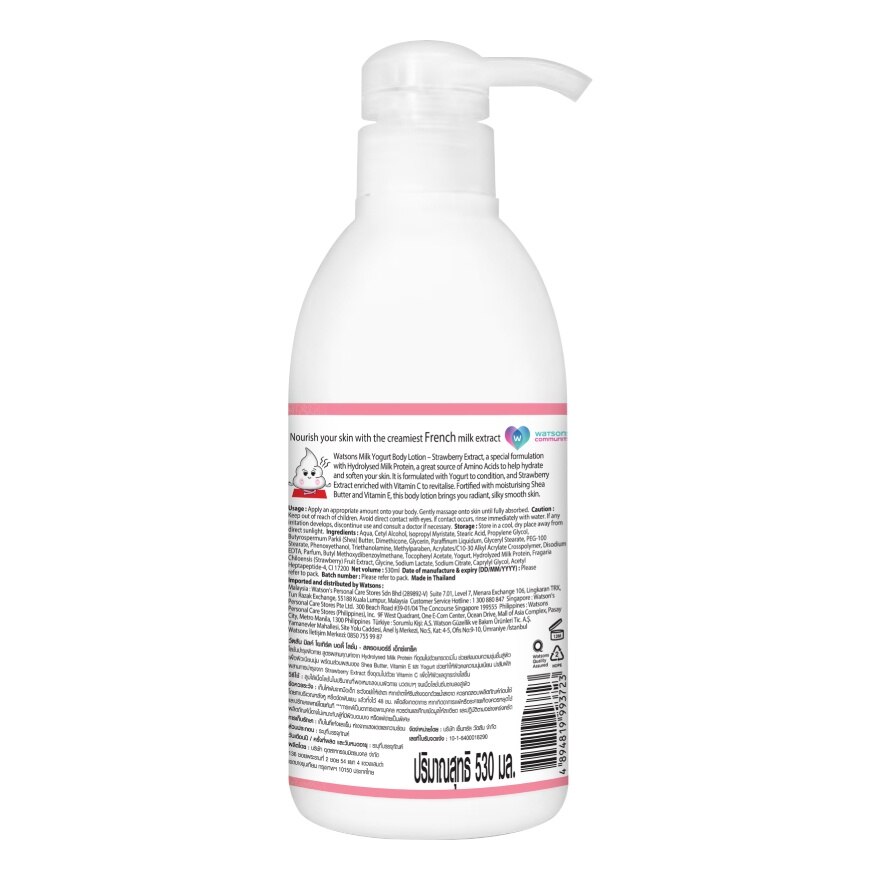 Watsons Milk Yogurt Body Lotion Strawberry Extract 530ml.(Mr.Shark)