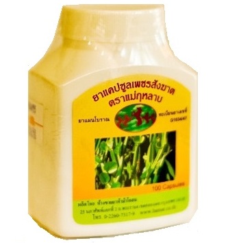 Капсулы Пет Санг Кат (Pet Sang Kat) для лечения варикоза и геморроя Kulab Hamar