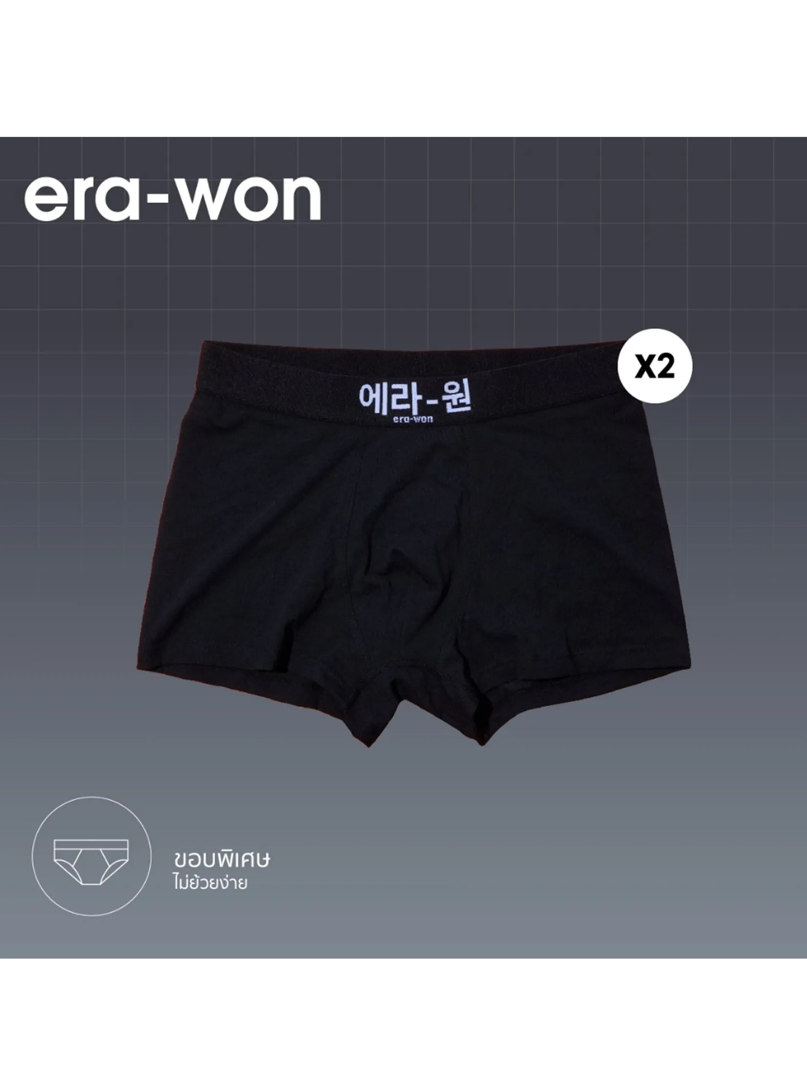 ERA-WON Men's underwear trunk 2 Pcs. Black