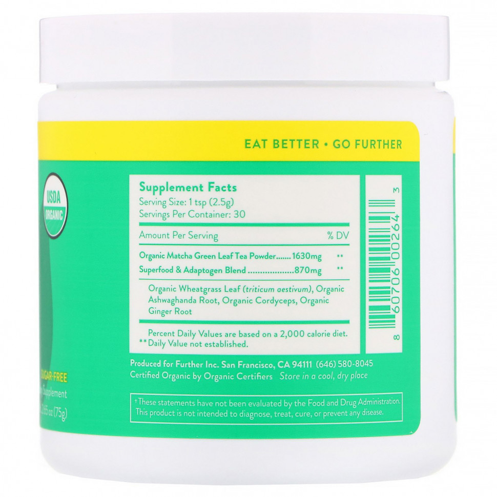 Further Food, Матча-суперфуд, 75 г (2,65 унции)