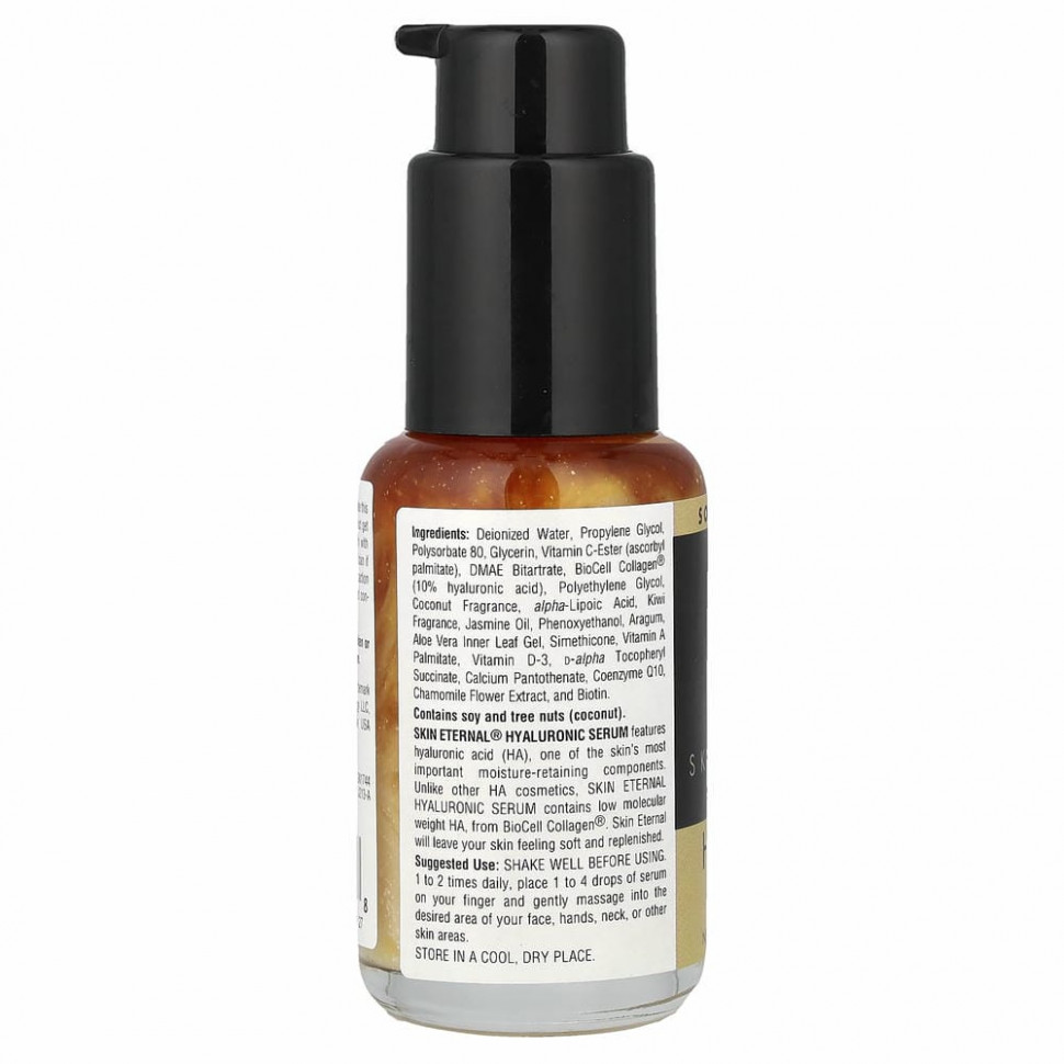 Source Naturals, Гиалуроновая сыворотка Skin Eternal, 1,7 fl oz (50 мл)