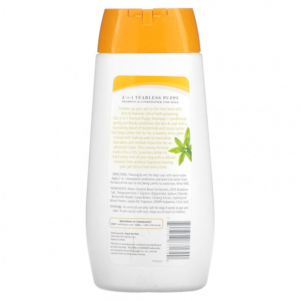 Arm & Hammer, Ultra Fresh, шампунь и кондиционер для щенков 2 в 1, для собак, с кокосом и лаймом и вербеной, 473 мл (16 жидк. Унций)