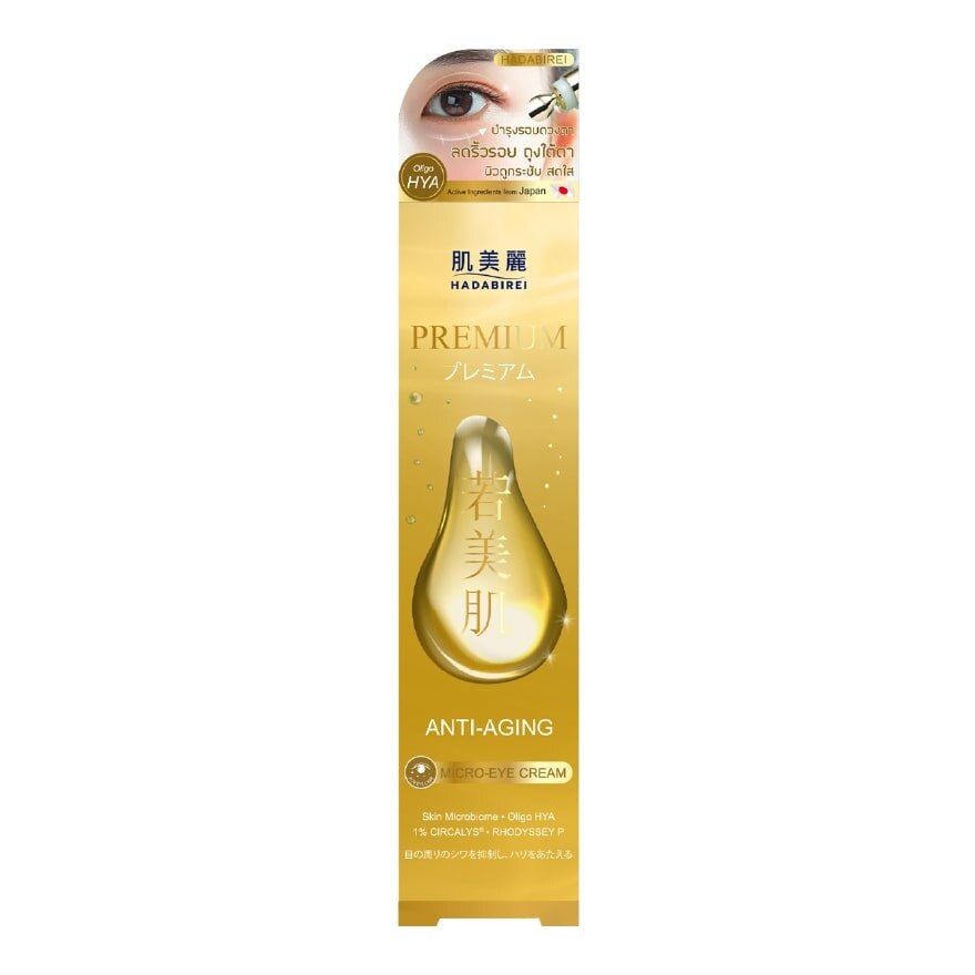 Hadabirei Premium Anti-Aging Micro-Eye Cream 15 G.