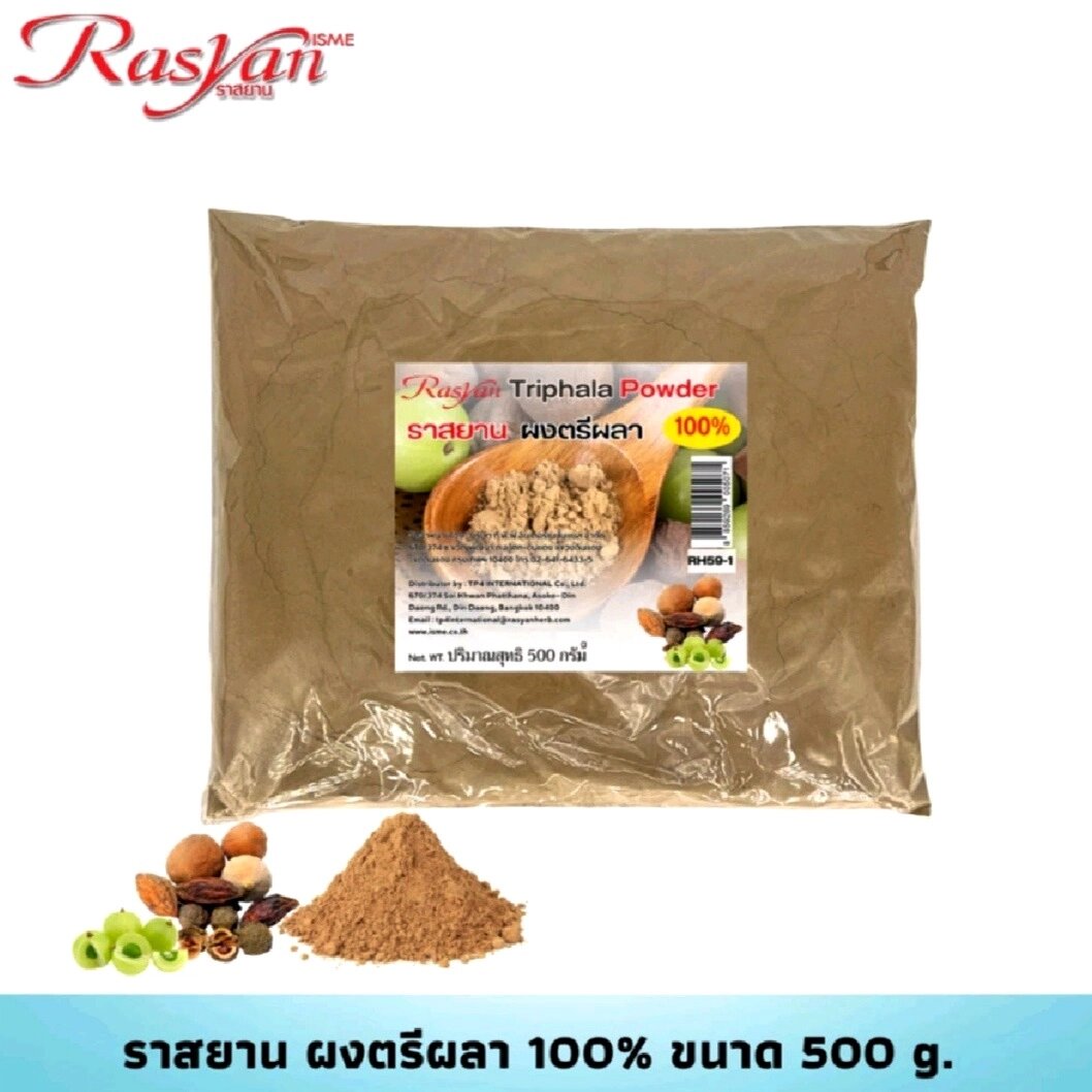 Экстракт Трифала Isme Rasyan Triphala Powder в порошке, Таиланд