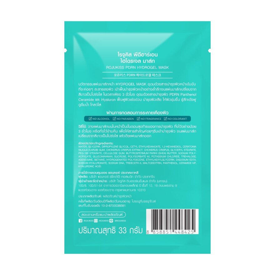 Rojukiss Hydrogel Mask PDRN 1'S