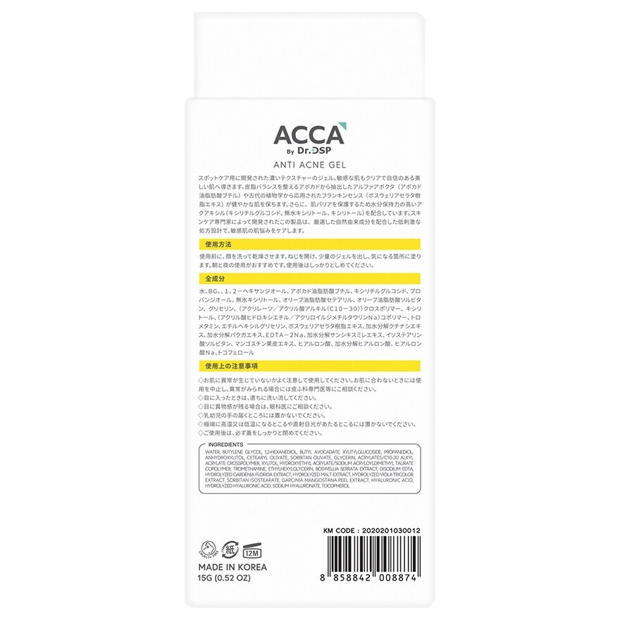 ACCA by Dr.DSP Anti Acne Gel 15 g.