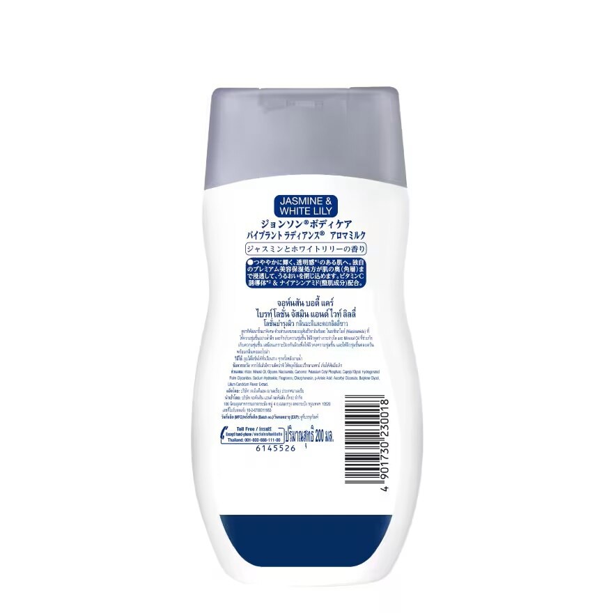 Johnson's Body Care Bright Lotion Jasmine  White Lily 200 Ml.