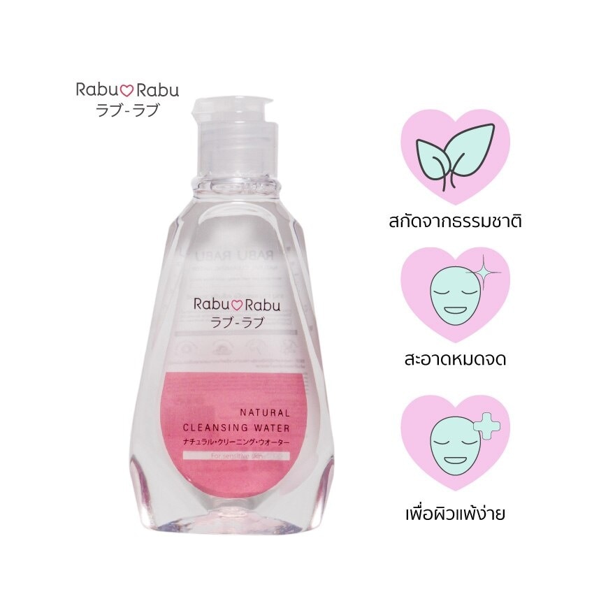 Rabu Rabu Cleansing Water 100 Ml.