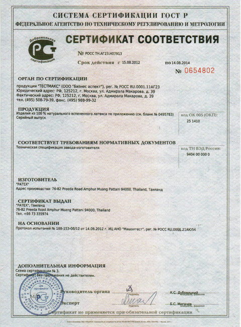 Латексный валик Patex 20 на 100 см