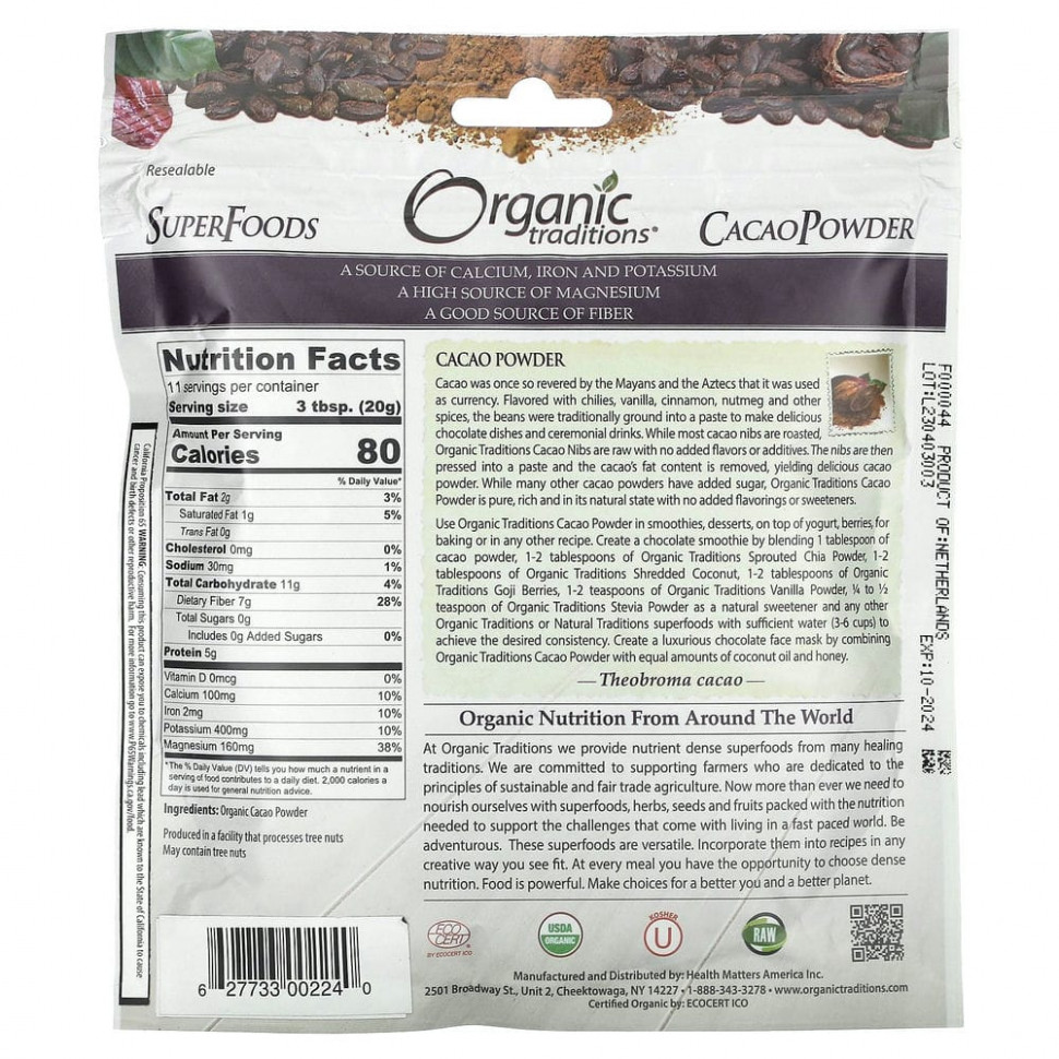 Organic Traditions, Какао в порошке, 227 г (8 унций)