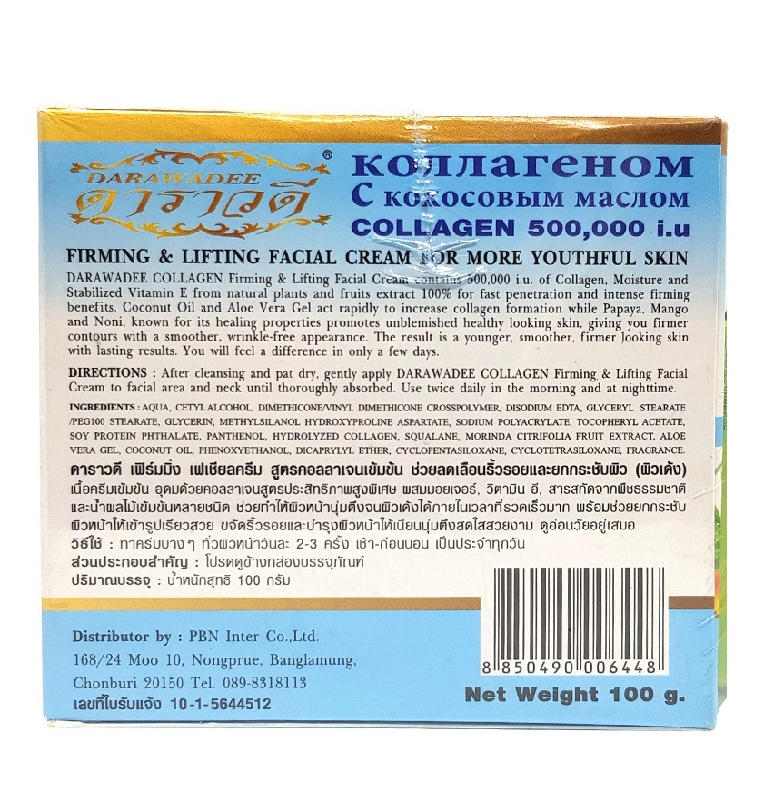 Крем для лица и шеи с кокосовым маслом и коллагеном Darawadee 80 мл
