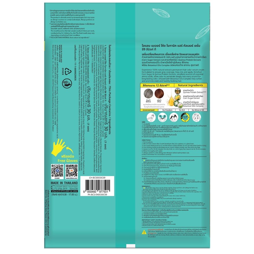 Lolane Nature Code Botanic Hair Color Serum C9 Milk Tea 60 Ml.