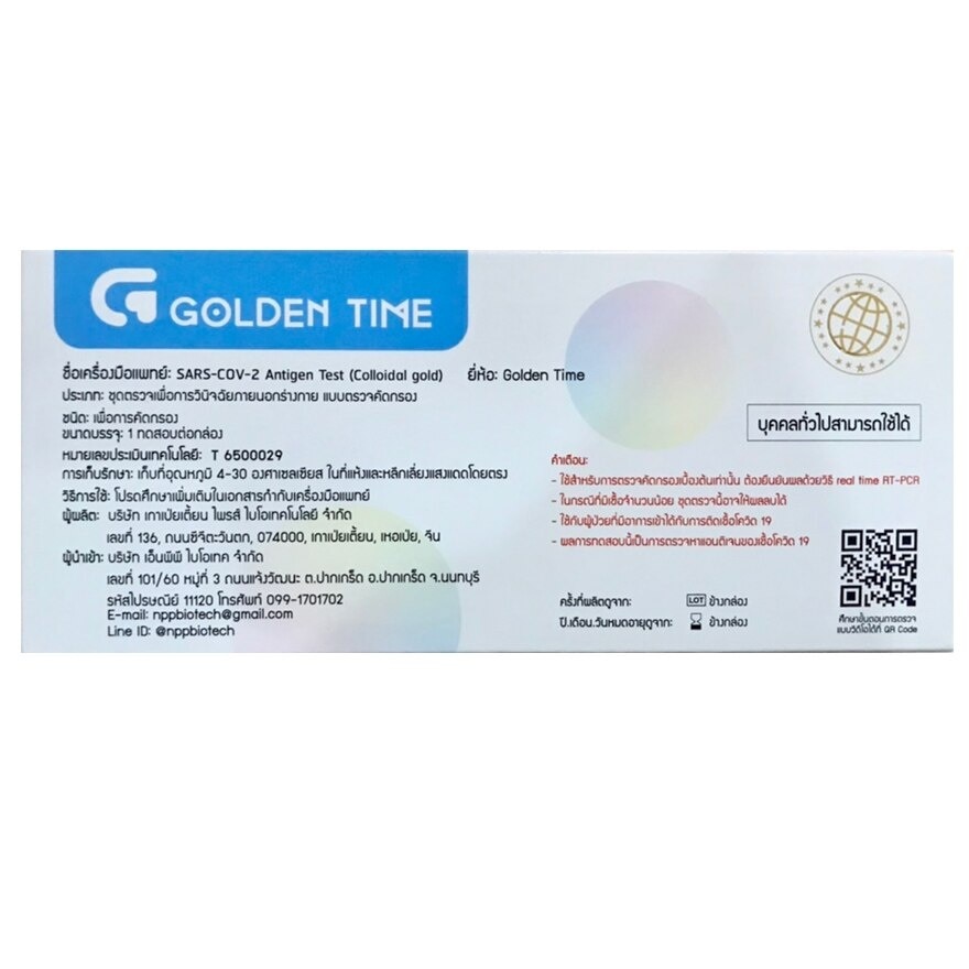 Golden Time ATK SARS-COV-2 Antigen Test (1 Test)