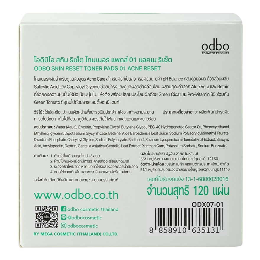 Odbo Skin Reset Toner Pads 120pcs. 01 Acne Reset