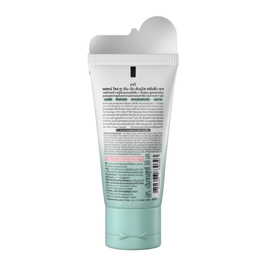 Sasi Acne Sol 2 In 1 Double Cleansing Gel 50ml.