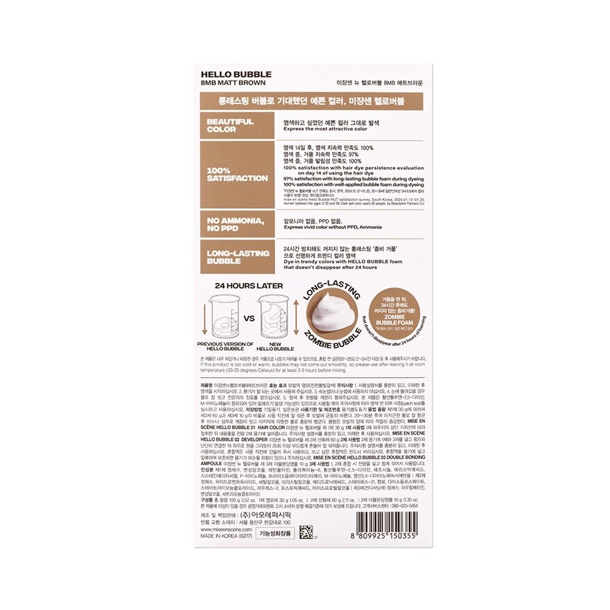 Mise En Scene Hello Bubble 8MB Matt Brown